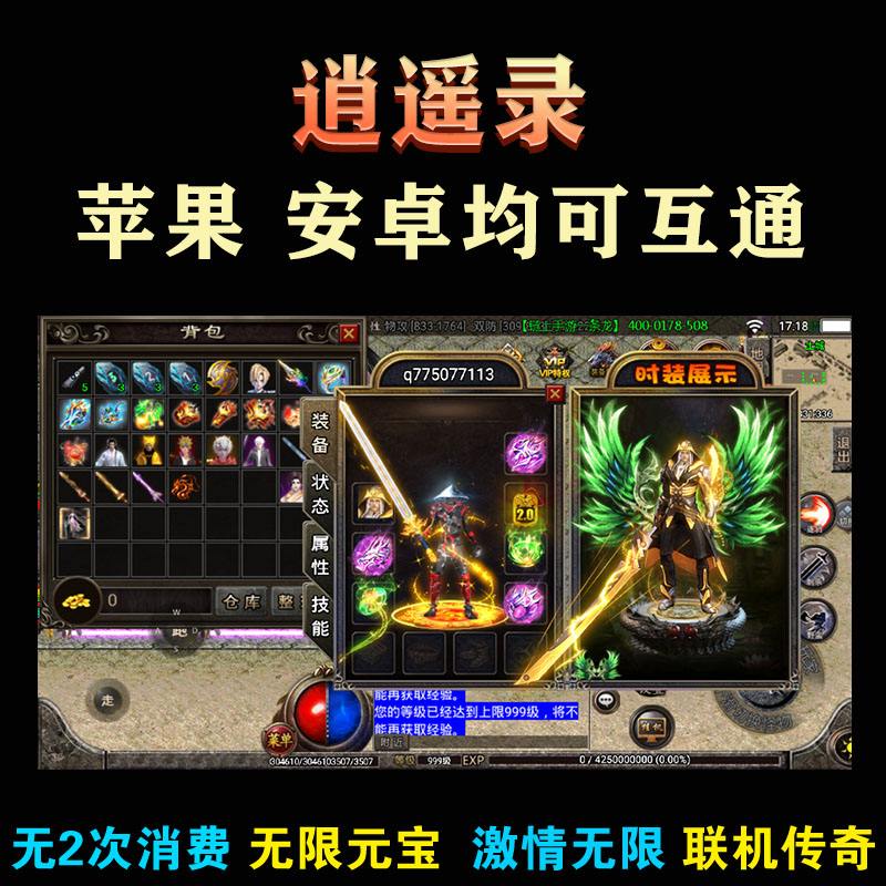 (传奇手游下载官朴直版)传奇手机版安卓版下载传奇游戏手机版