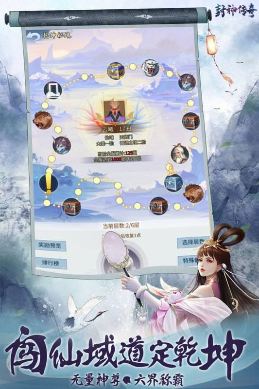 (热血封神传奇手游)封天传奇手游