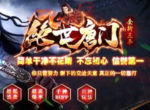 (唐门世界手游官网)唐门传奇手游官网