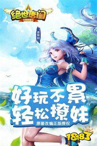 (唐门世界手游官网)唐门传奇手游官网