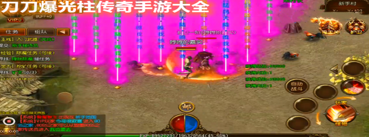 (刀刀光柱的传奇手机版)刀刀光柱传奇手游