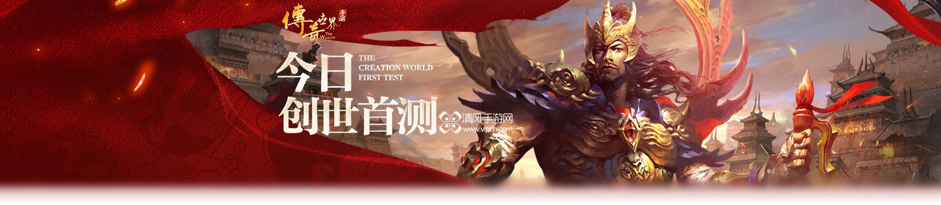 热血传奇手游和传奇世界手游哪个好玩热血传奇与传奇世界哪个好玩