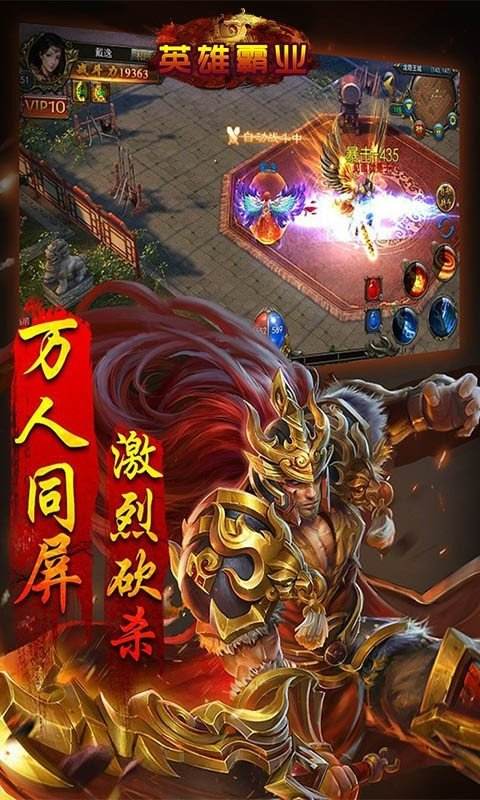 (传奇霸业手游下载地址)37传奇霸业手游下载