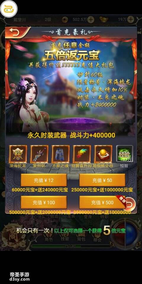 传奇手游上线送vip传奇手游上线送10亿元宝v版