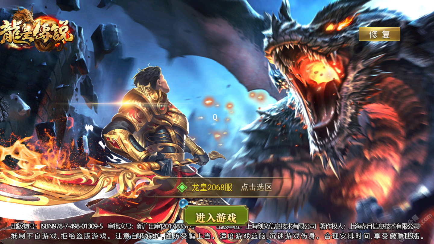 手游传奇阿谁好玩手游传奇好玩的良心的有么