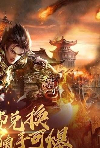 有没有什么好玩的传奇手游哪个传奇手游好玩