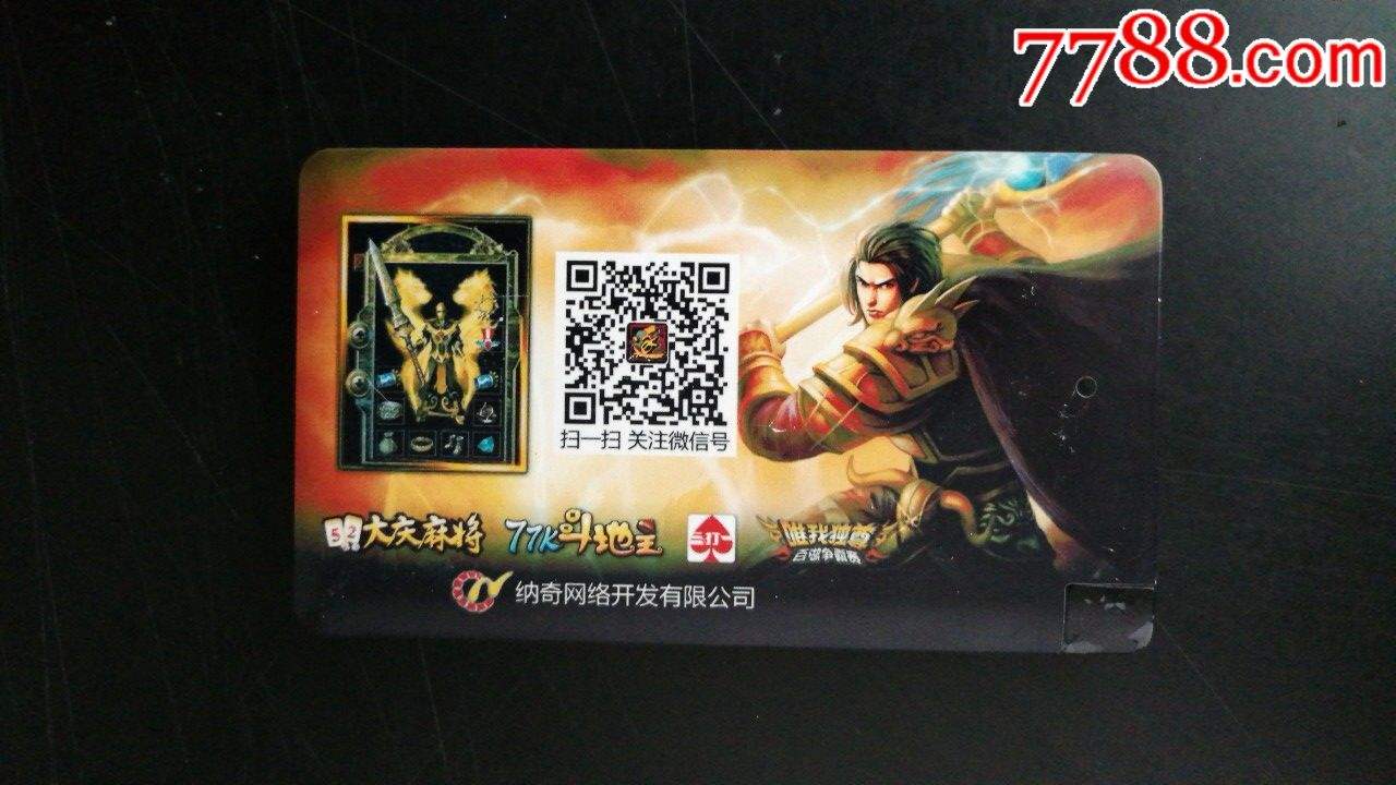 传奇手游点卡传奇手游点卡版安卓