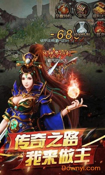 (传奇游戏手机版单机)传奇游戏手机版app