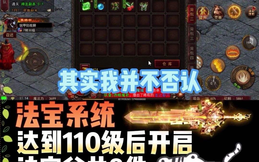 传奇世界手游视频传奇世界手游视频大全