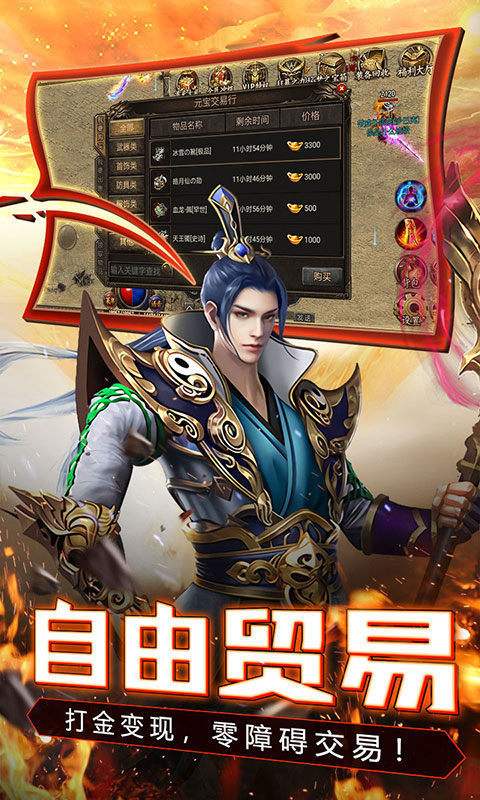 (传奇手机版游戏下载)传奇手机游戏下载