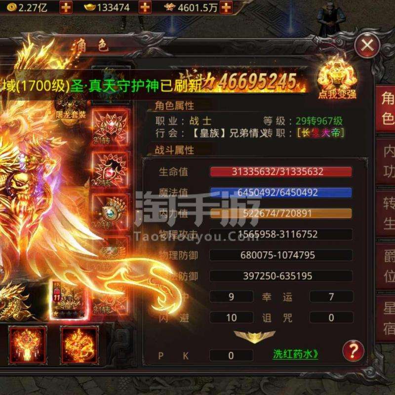 (传奇至尊版手游任达华)任达华传奇手游下载