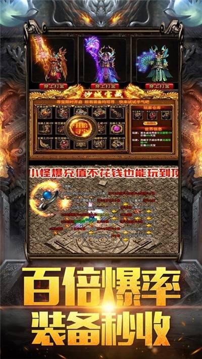 传奇手游皓月版本传奇手游皓月版本区别