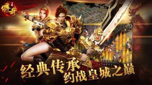 热门传奇pk手游复古传奇手游怎么PK