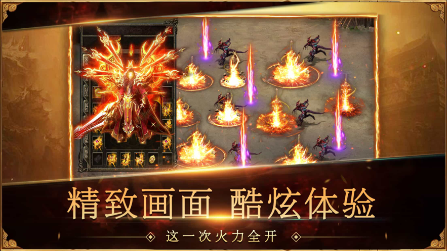 (高爆传奇手游3D)高爆传奇手游
