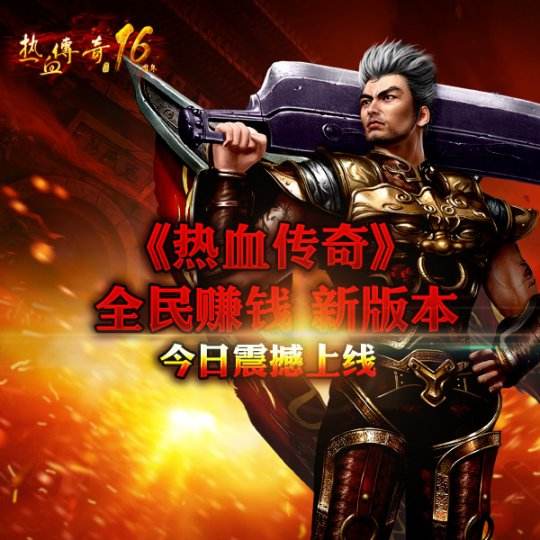 挣钱传奇游戏手机版赚钱传奇手游下载