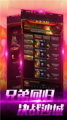 连击传奇手游传世连击手游