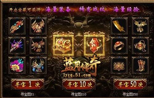 蓝月传奇手游app蓝月传奇手游开服时间表