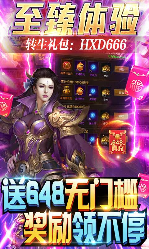 (传奇3手游礼包)上线送vip3传奇手游