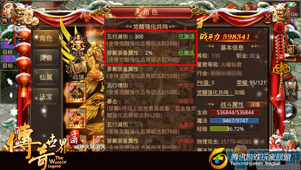 传奇世界手游哪个好玩什么传奇世界手游好玩