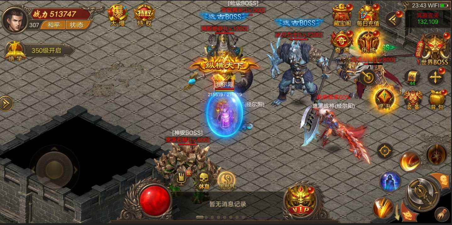 传奇单职业冰雪手游下载冰雪传奇手游单机版