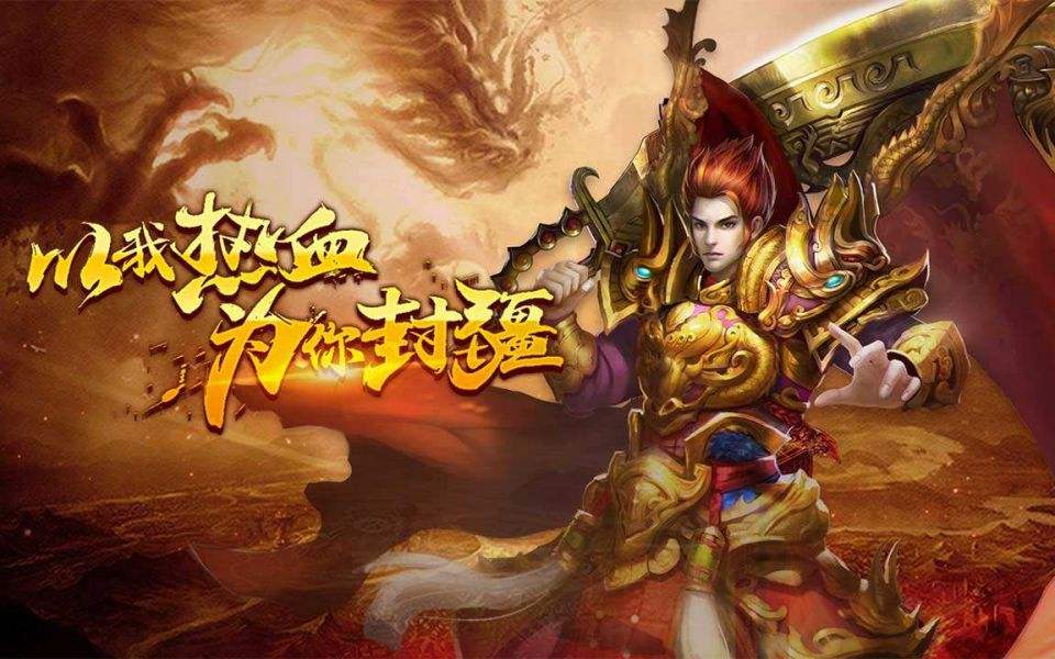 传奇合击手游超变传奇合击手游
