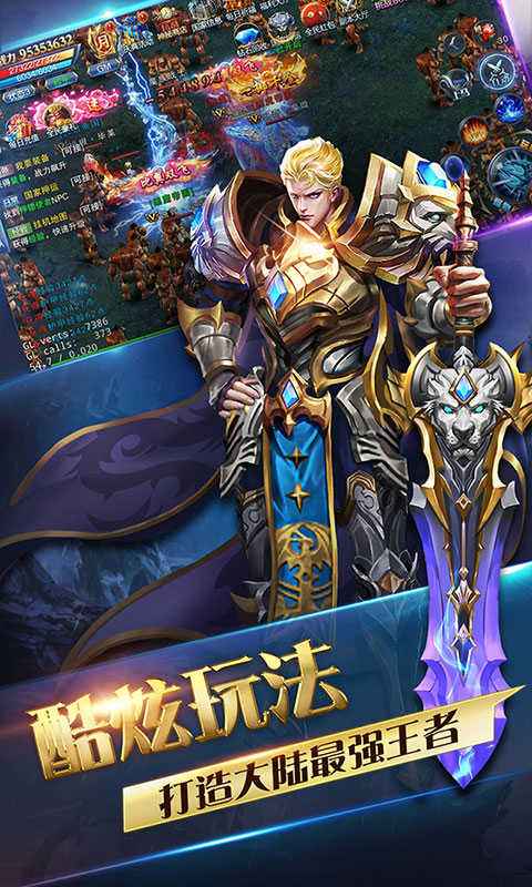 逆世战神正版传奇手游逆世战神正版传奇手游下载