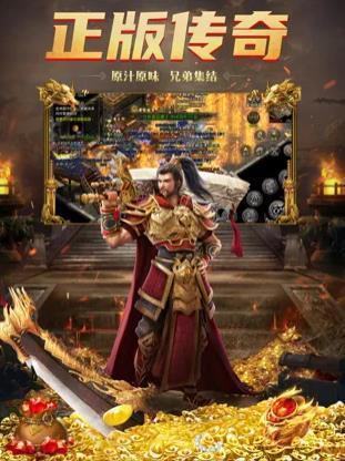 逆世战神正版传奇手游逆世战神正版传奇手游下载