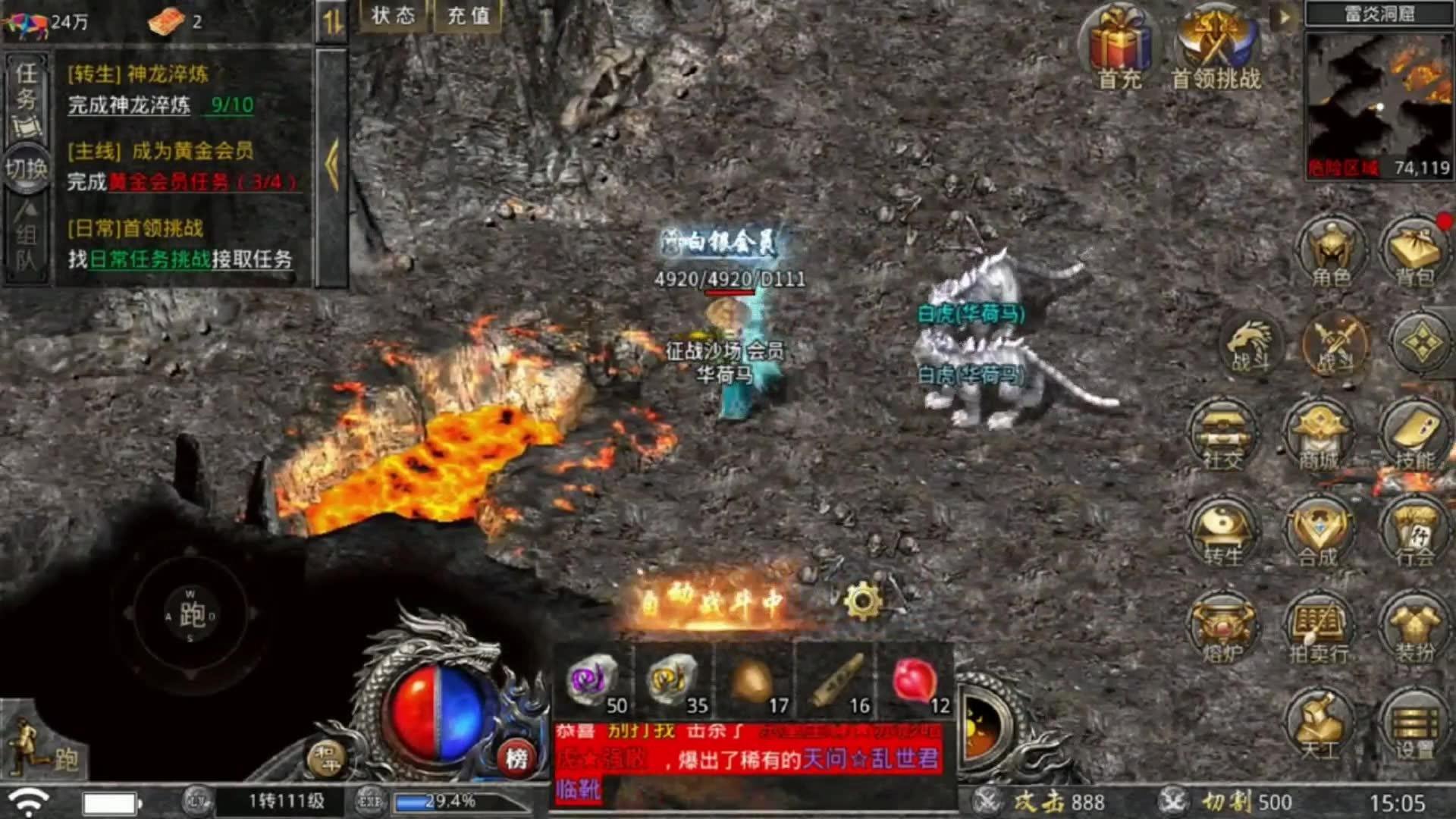 雷火传奇手游猛火雷霆传奇手游