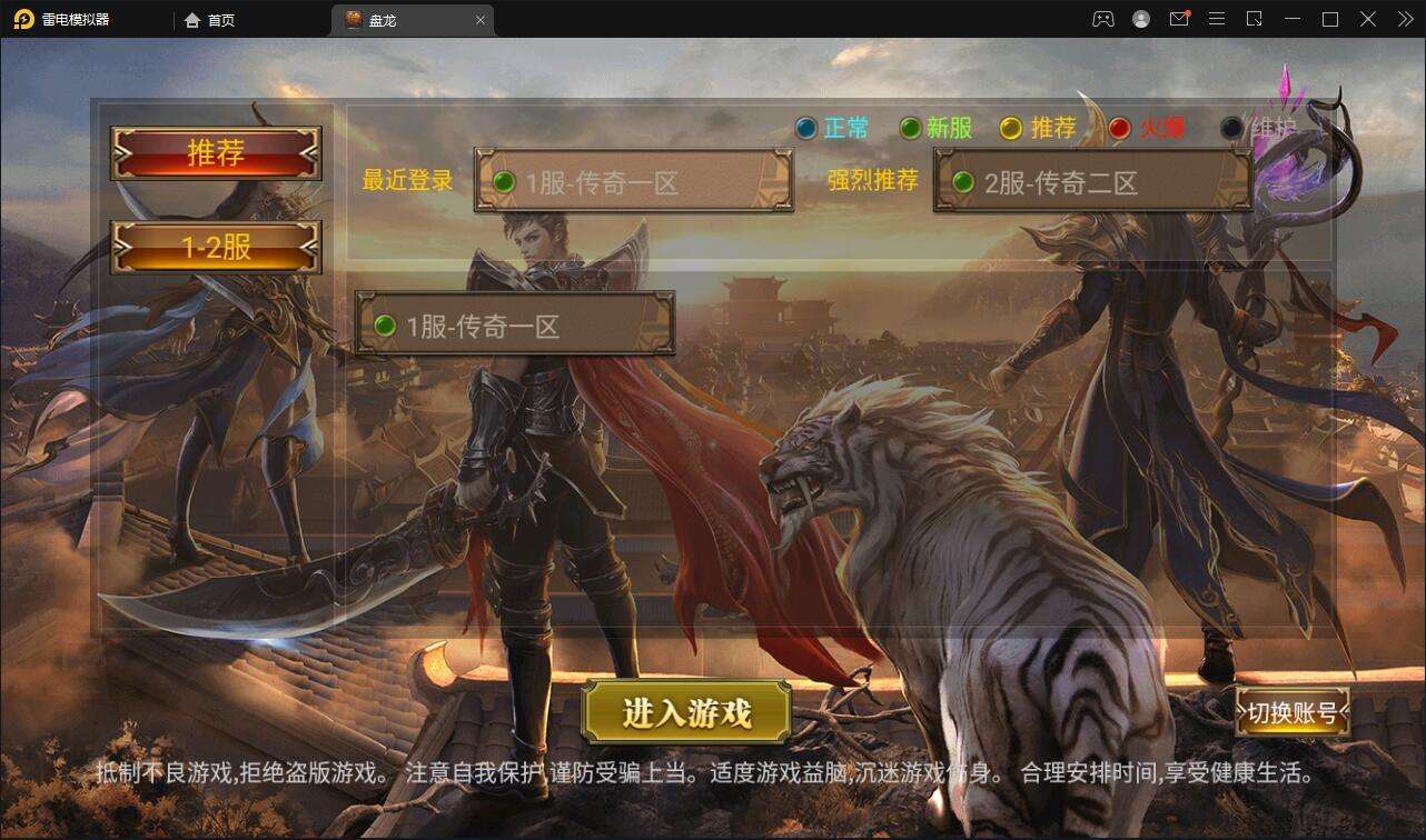 传奇手游怎么在电脑上面玩若何用电脑玩传奇手游