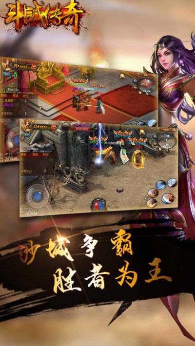 竖屏版传奇手游排行榜竖屏版传奇手游排行榜第一名