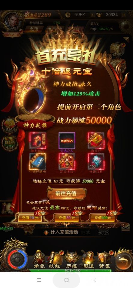 竖屏版传奇手游排行榜竖屏版传奇手游排行榜第一名