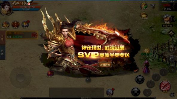 (最新3d传奇手游)3d版本传奇手游