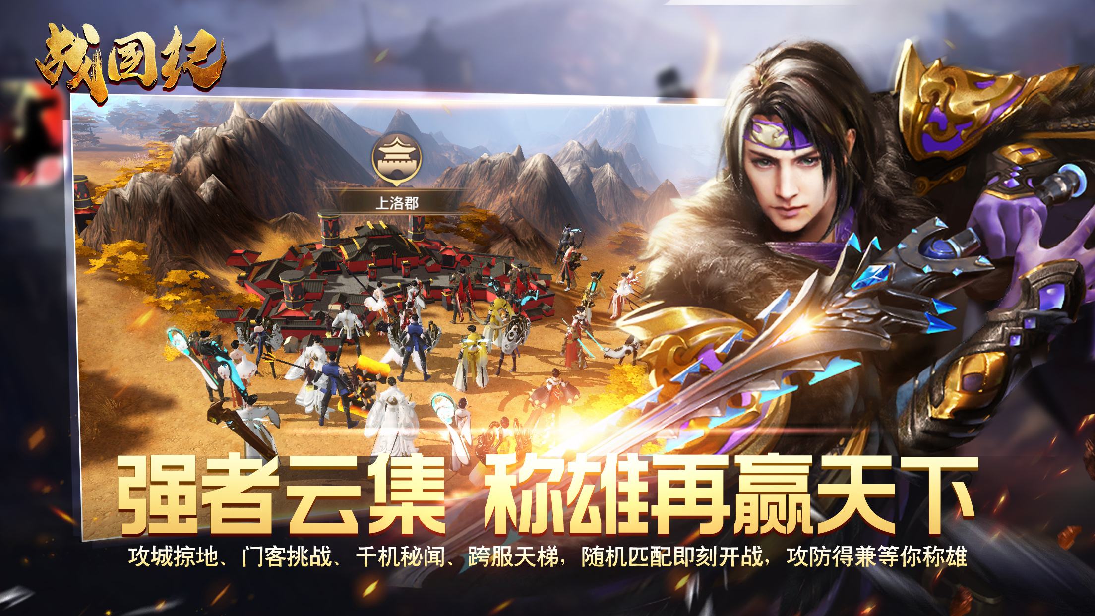 (最新3d传奇手游)3d版本传奇手游