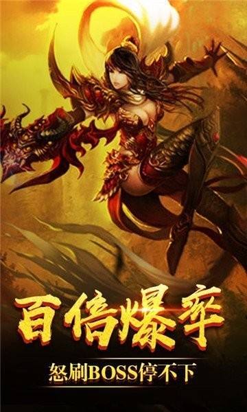 传奇手游bt版传奇手游最新下载