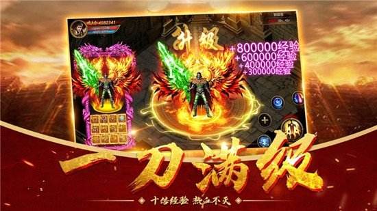上线5000级的传奇手游上线送满级vip传奇手游