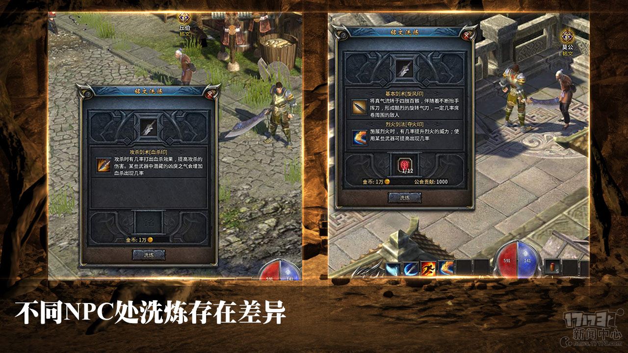 (铭文传奇手游官网)铭文传奇手游