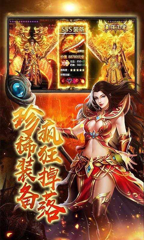 传奇手游排名传奇手游排名第一的是谁