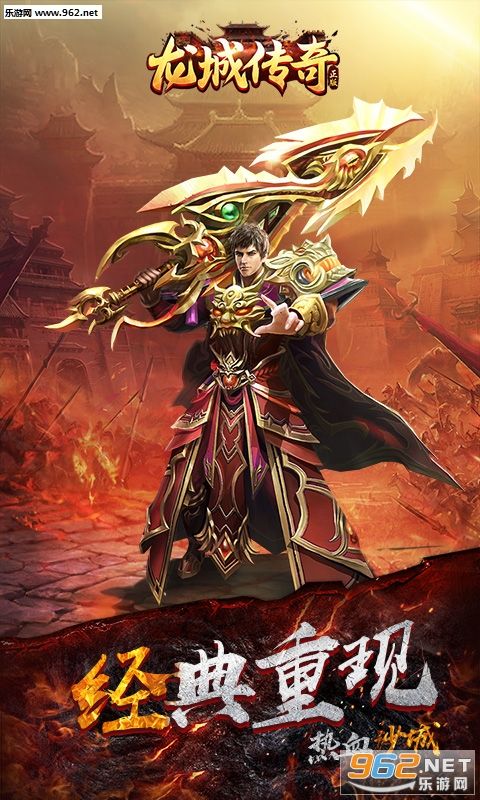 龙城传奇手游龙城传奇手游版