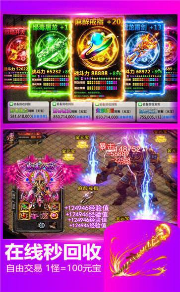 (雷霆合成传奇手游吧)雷霆合成版本传奇手游