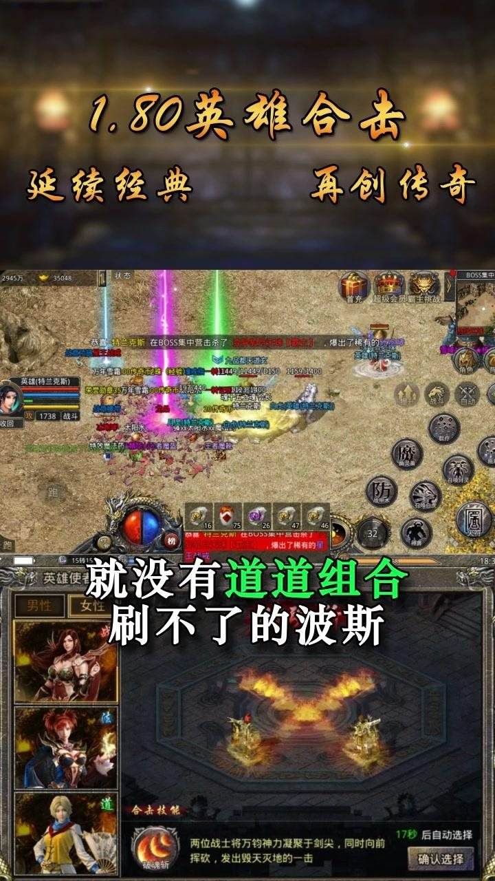 (雷霆合成传奇手游吧)雷霆合成版本传奇手游