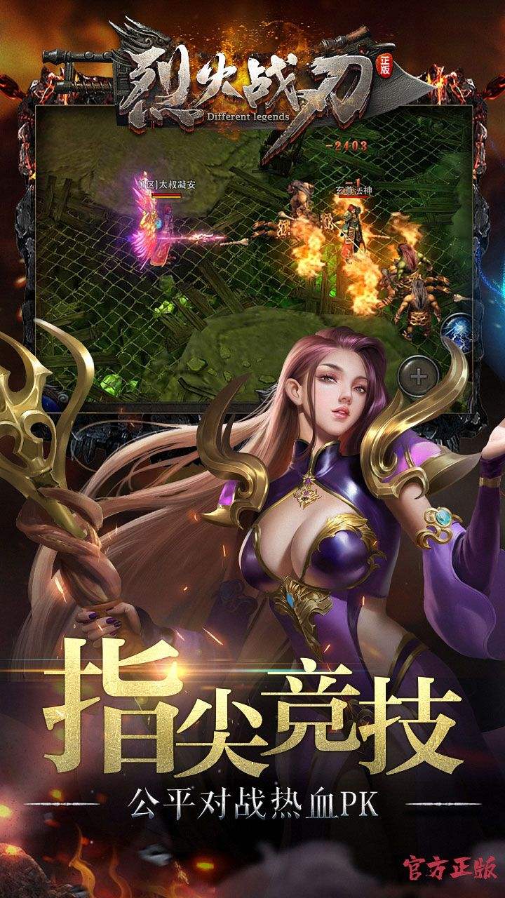 (传奇之刃手游官网)战刃传奇手游