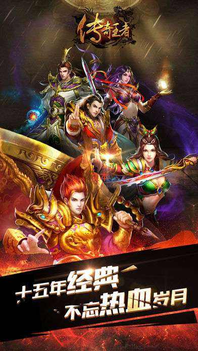 (手游传奇类排行榜网游开)手游传奇类排行榜网游