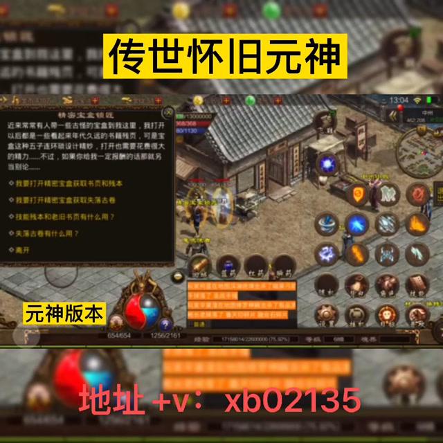 (传奇世界手机版带元神)带元神的传奇手机游戏