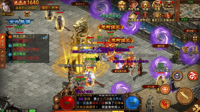 (传奇世界手机版带元神)带元神的传奇手机游戏