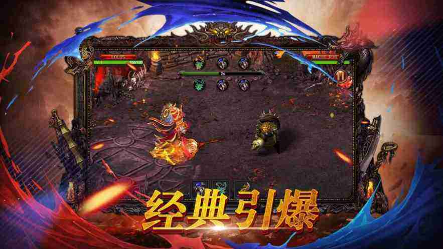 烈焰传奇手机游戏烈焰传奇手机游戏怎么玩