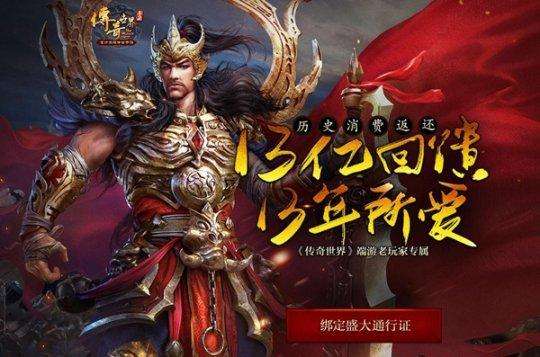 最传奇手游官方官方传奇手游