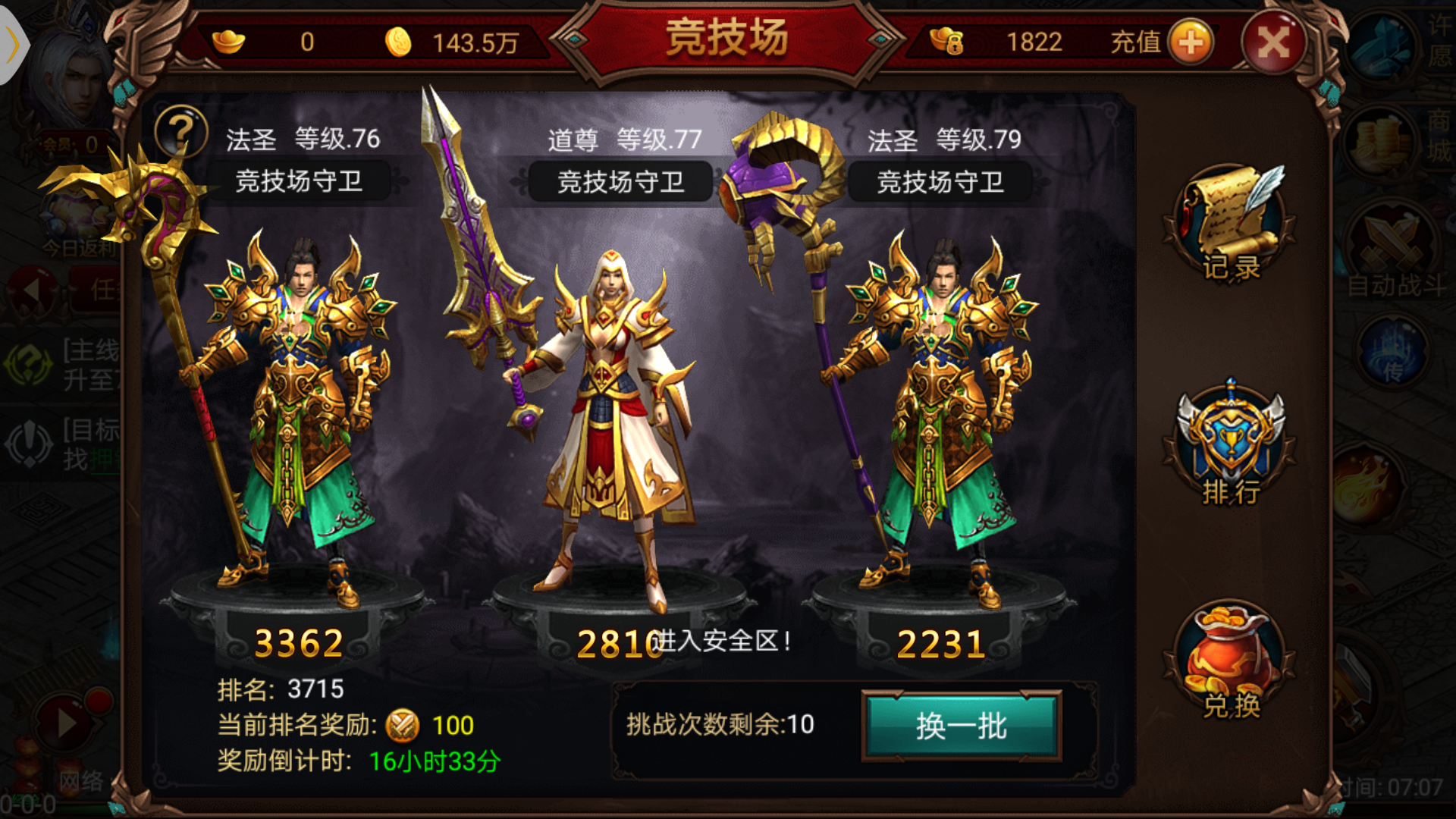(手游暗黑传奇修改器怎么用)手游暗黑传奇