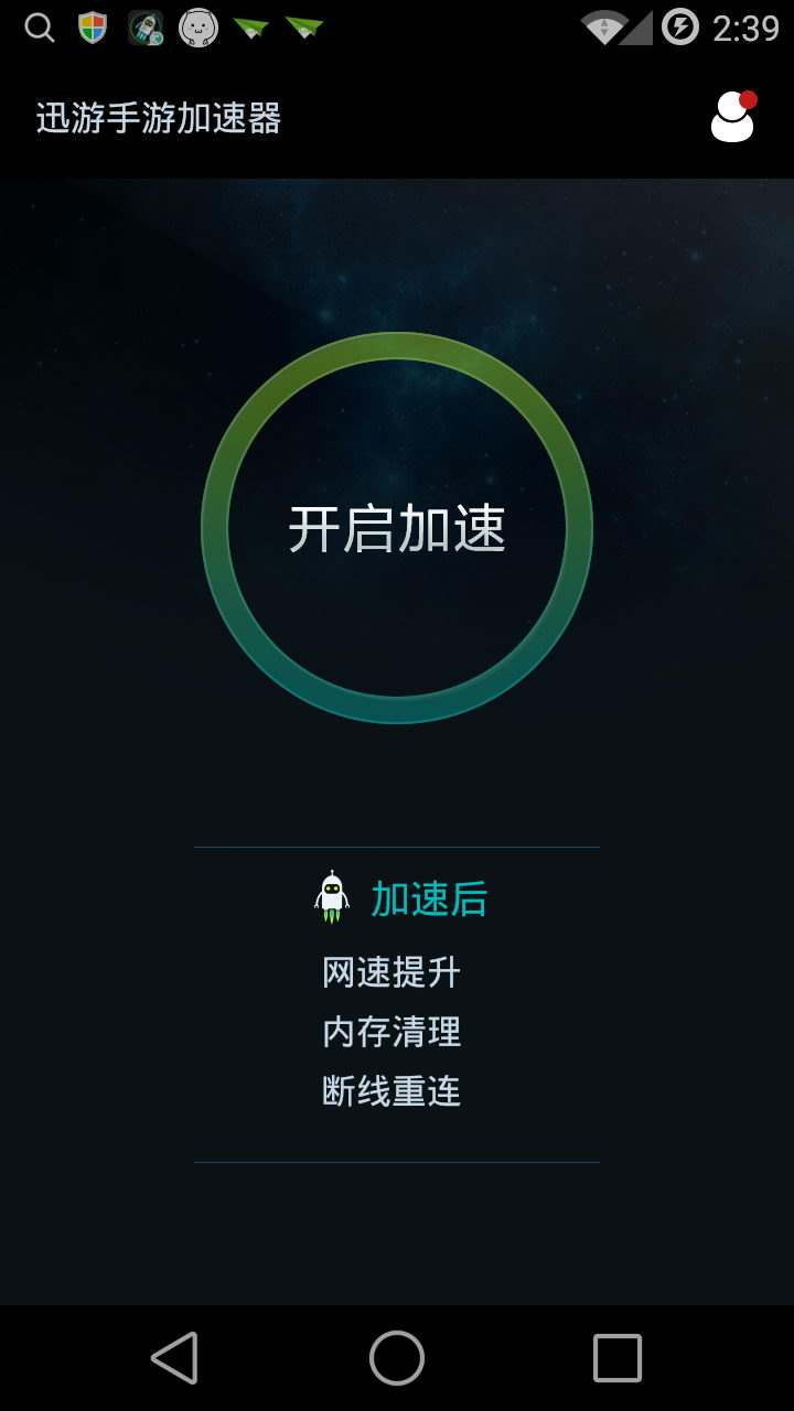传奇手游加速器安卓版传奇手游加速器安卓版本