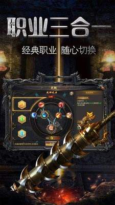 (世界传奇手游下载)世界传奇手游