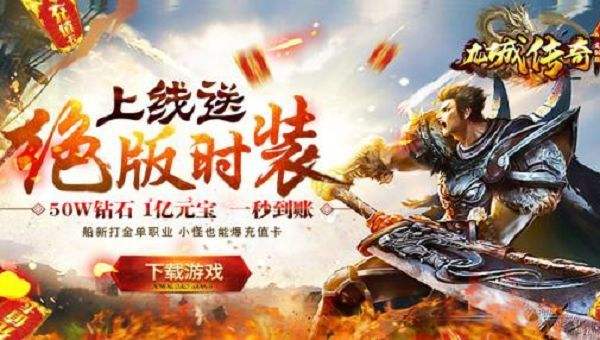 什么传奇手游不坑钱不坑钱的传奇手游有吗